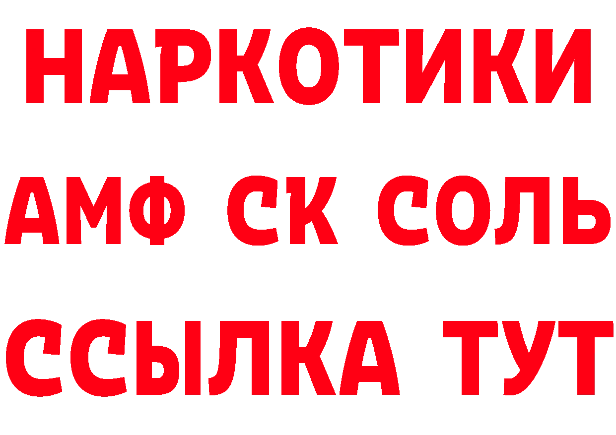 ГЕРОИН герыч ТОР нарко площадка МЕГА Спасск-Рязанский