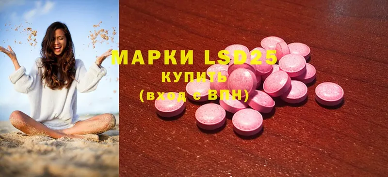 LSD-25 экстази ecstasy  блэк спрут вход  Спасск-Рязанский  купить  