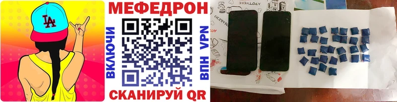 МЕФ мяу мяу omg ссылка Спасск-Рязанский
